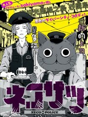 漫画改编单元画册内页示意